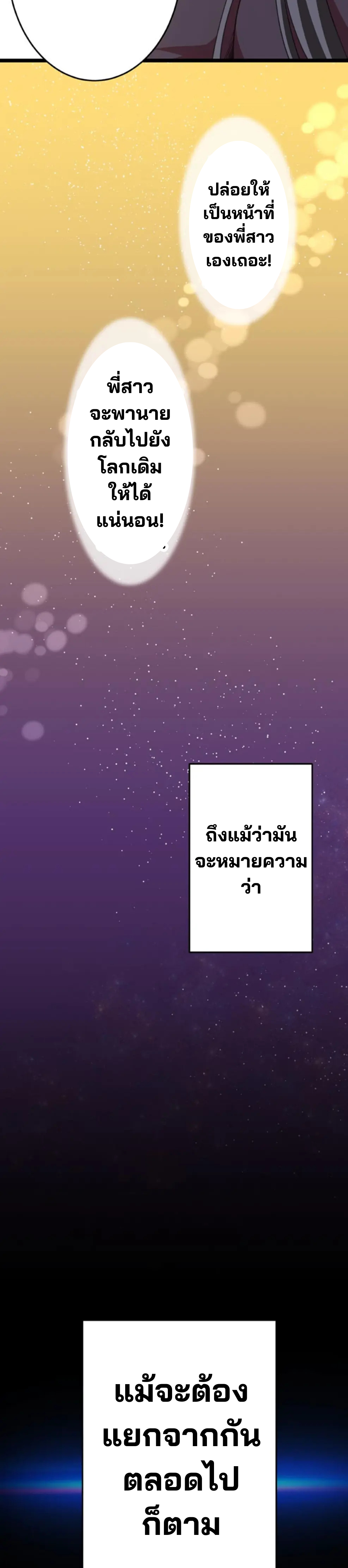 เด็กหนุ่มผู้ถูกเลี้ยงดูโดยจอมมารและราชามังกร: ชีวิตในโรงเรียนที่ไร้เทียมทาน ตอนที่ 6 หน้า 71