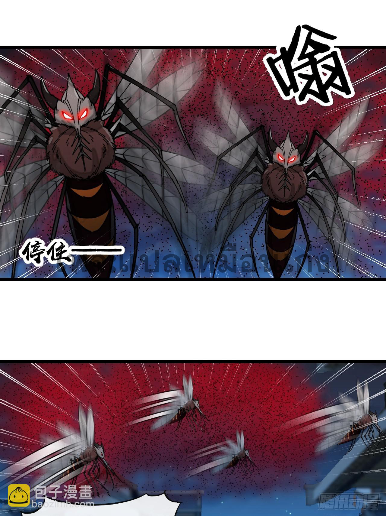 บุรุษที่มีโชค คงไม่ใช่ข้าแล้วแหละ ตอนที่ 137 หน้า 20