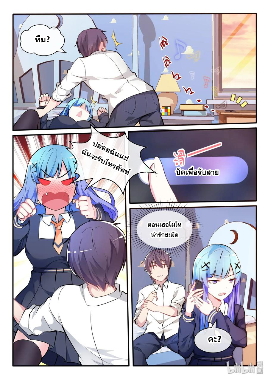 โครตเกรียน เซียนฮาเร็ม ตอนที่ 9 หน้า 13