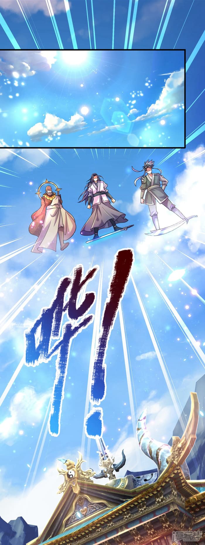 |.สุดยอดระบบเจ้าราชันย์ปีศาจ ตอนที่ 1 หน้า 23