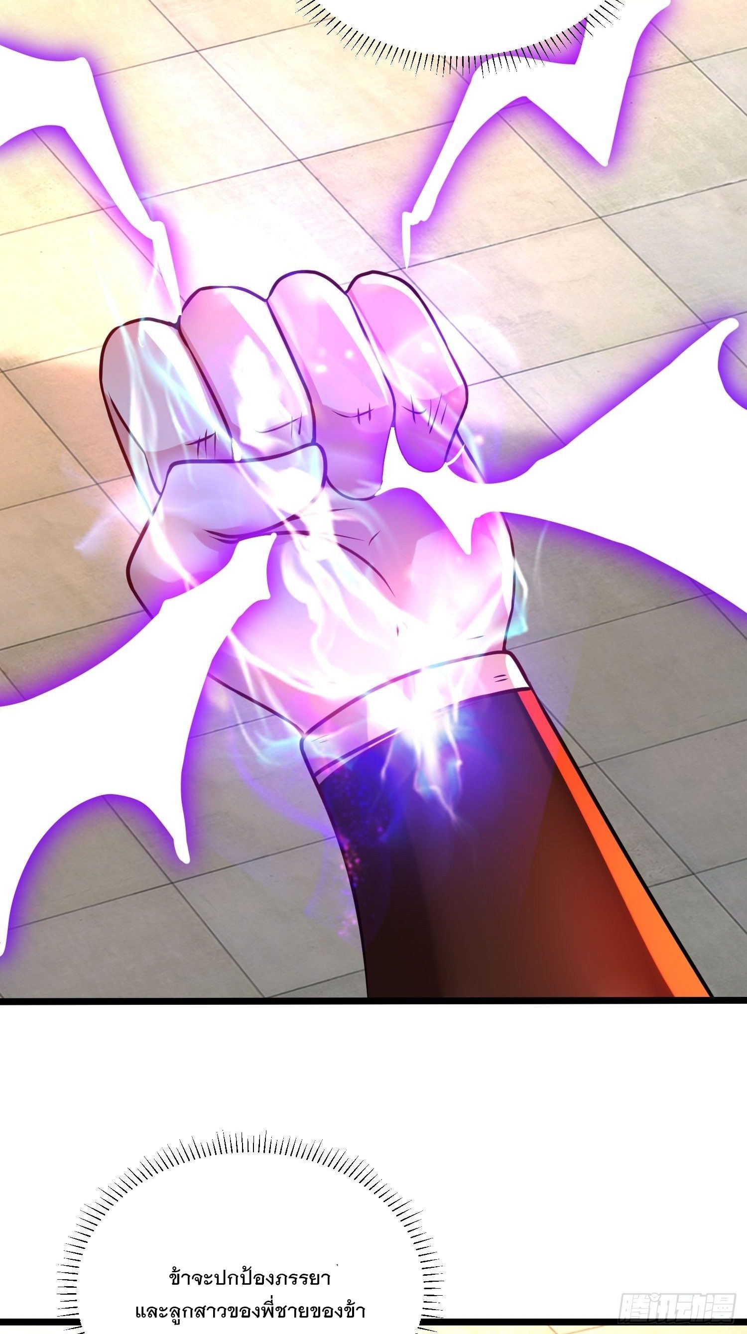 เทพกระบี่มรณะ (ชนจีน) ตอนที่ 74 หน้า 8