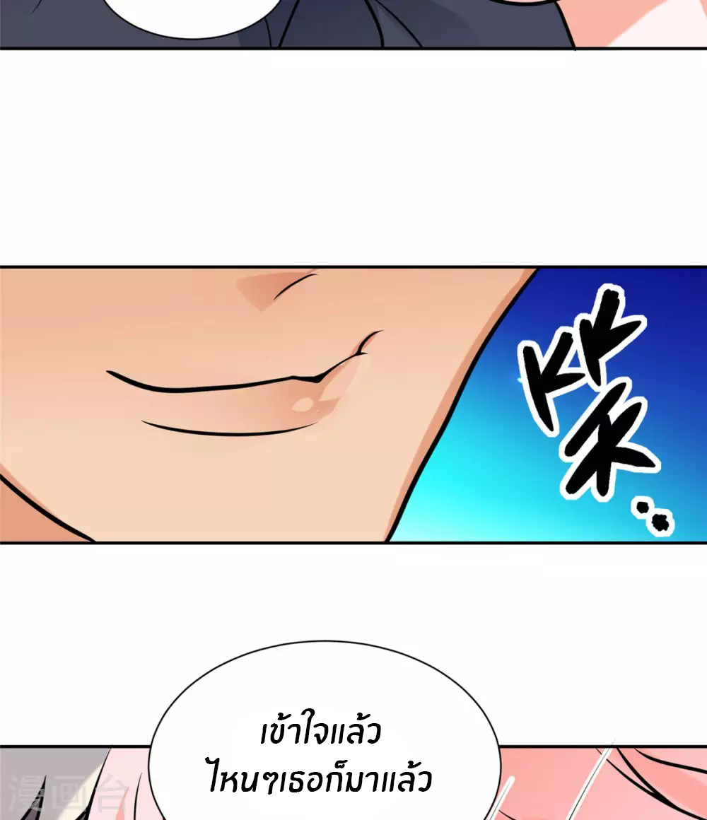 Emperor son in law (ชนต้นจีน) ตอนที่ 56 หน้า 14