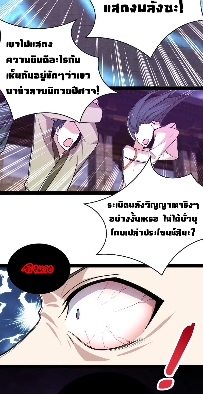 ชีวิตอันสันโดษของจักพรรดิ์หลินเกอ ตอนที่ 54 หน้า 52