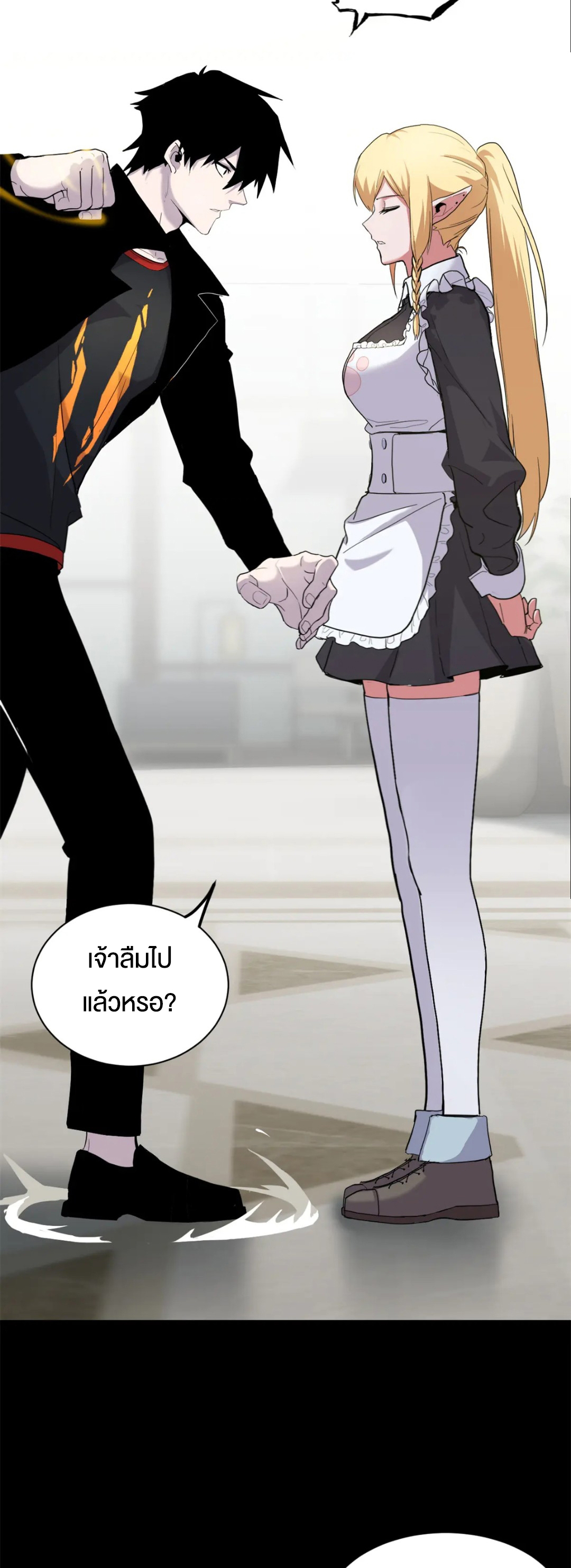 โคตรเทพร้านสัตว์อสูร ตอนที่ 158 หน้า 12