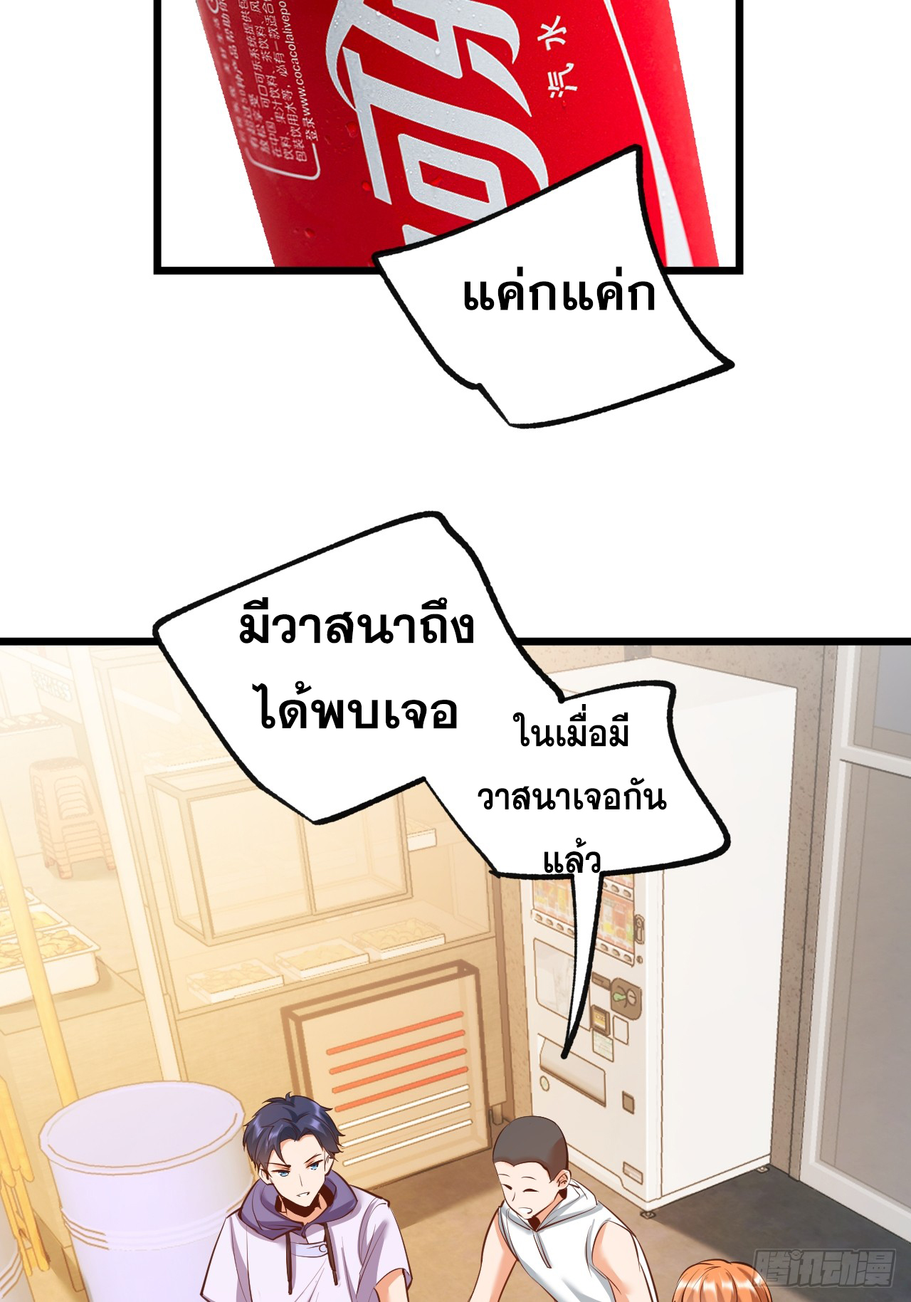 สุริยันและจันทรา ตอนที่ 28 หน้า 42