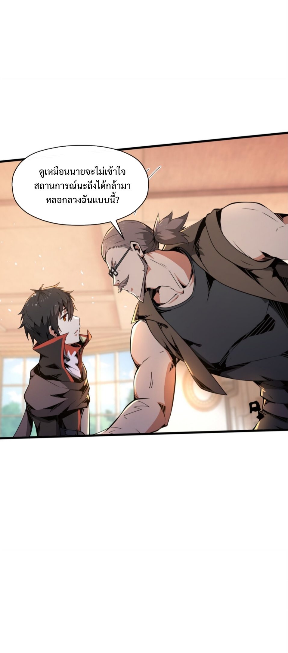 แม้ว่าฉันจะได้รับอาชีพที่แรร์ แต่ทำไมฉันกลับถูกทั้งเซิร์ฟเวอร์เกลียด? ตอนที่ 3 หน้า 45