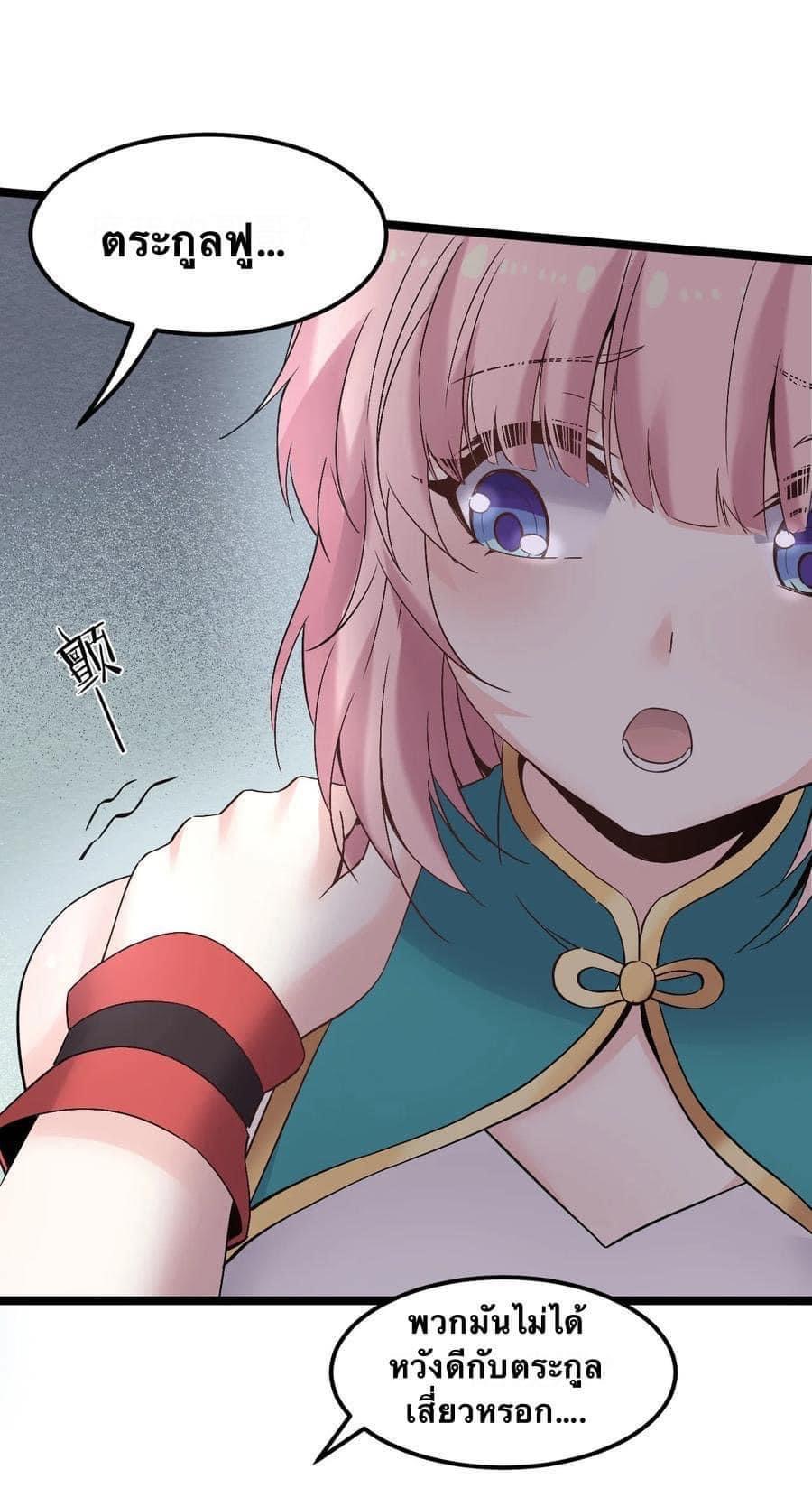 มหาบุรุษ ในตำนาน ตำนานที่หลับใหล (ศิษย์เบิ้มๆ) ตอนที่ 51 หน้า 26