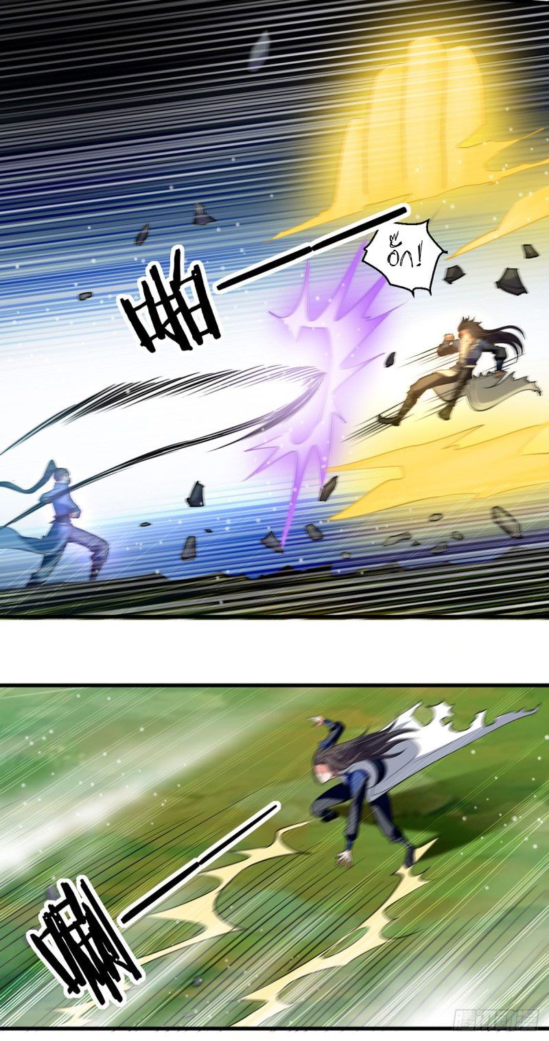 จิตวิญญาณที่ไม่มีใครเทียบเคียง ตอนที่ 13 หน้า 5