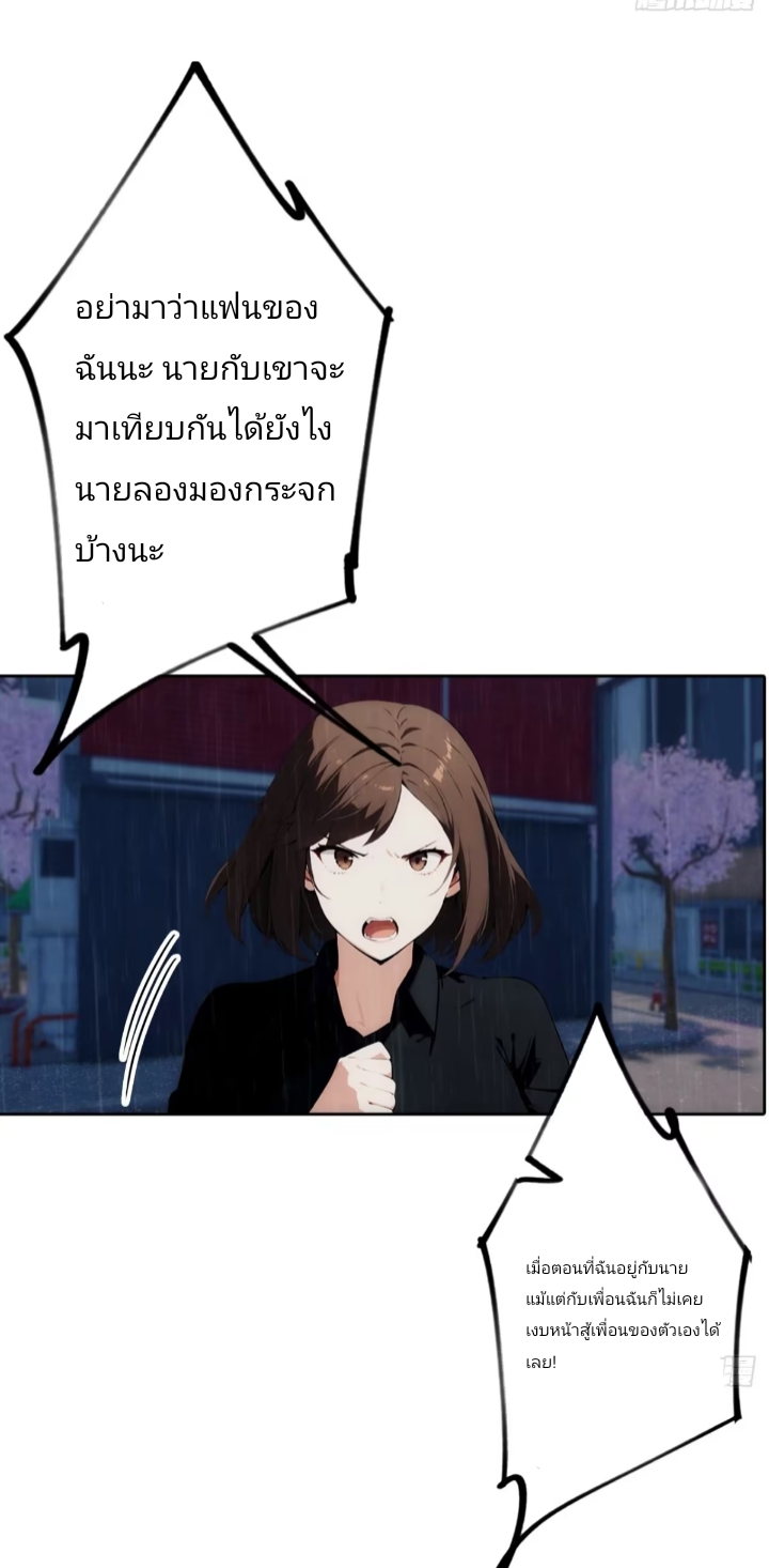 ฉันโต้กลับสาสๆด้วยระบบหมาเลยสุดเทพ ตอนที่ 1 หน้า 14