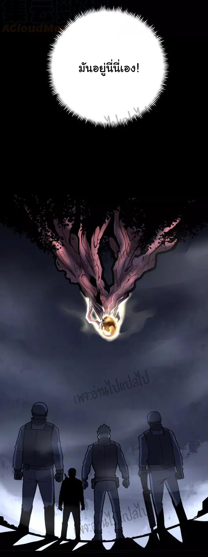 Bad Hand Witch Doctor สุดยอดพ่อมดหมอผี ตอนที่ 63 หน้า 23