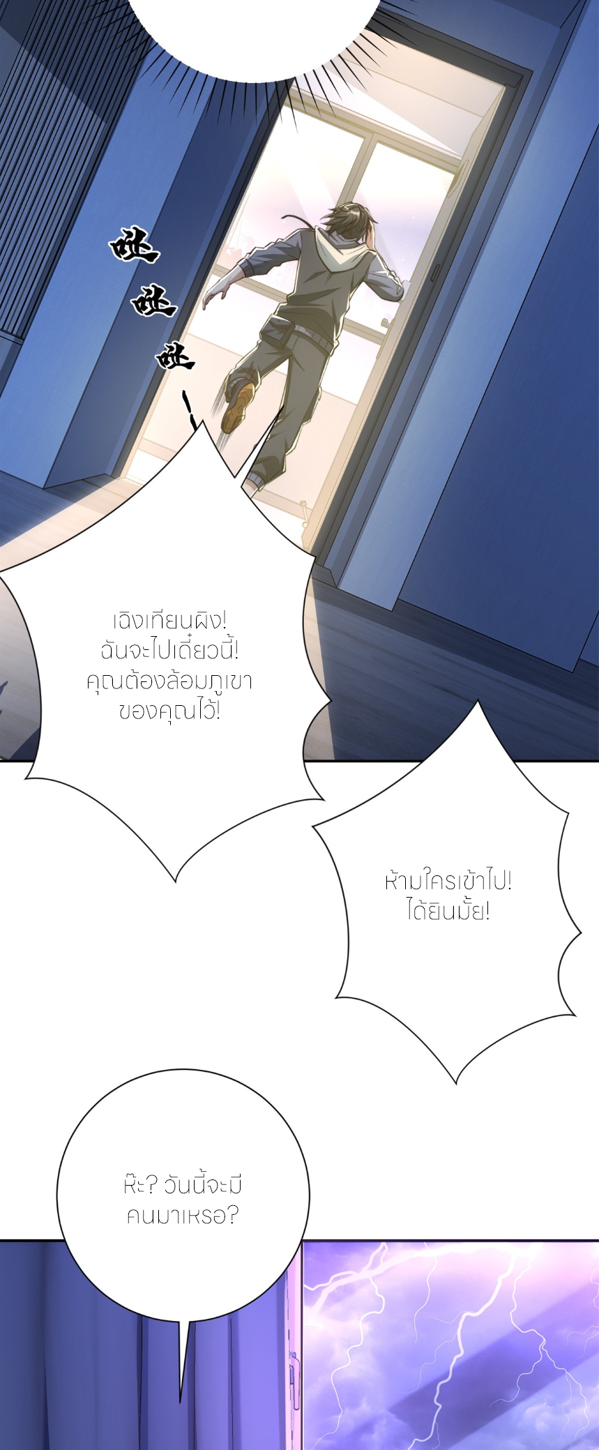 เกิดใหม่เพื่อแก้แค้น ฉันจะเหยียบศัตรูทั้งหมด! ตอนที่ 5 หน้า 30