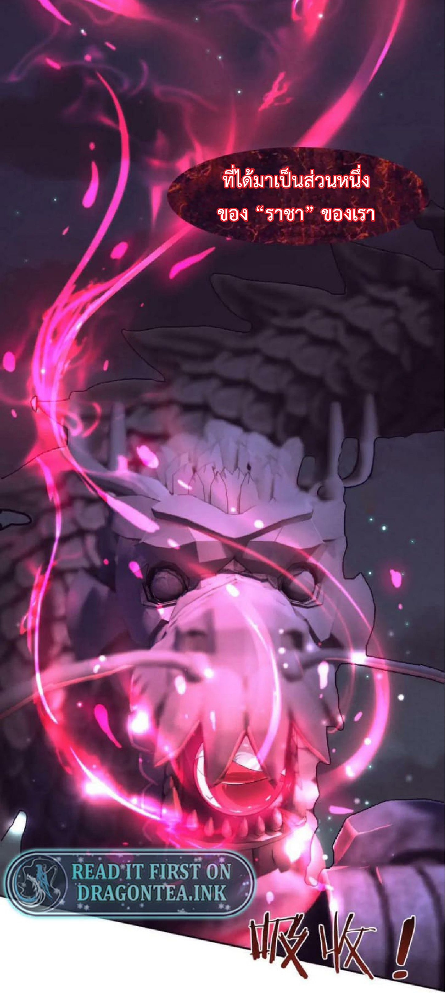 the frenzy of evolution การวิวัฒนาการที่บ้าคลั่ง ตอนที่ 110 หน้า 10