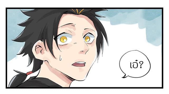 หอคอยสู่สวรรค์ ตอนที่ 2 หน้า 17