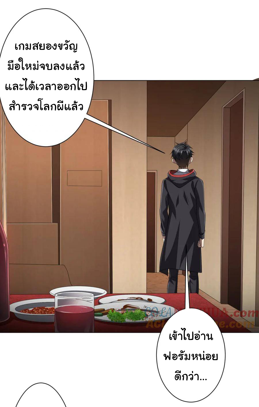 Start with trillions of coins ตอนที่ 45 หน้า 16