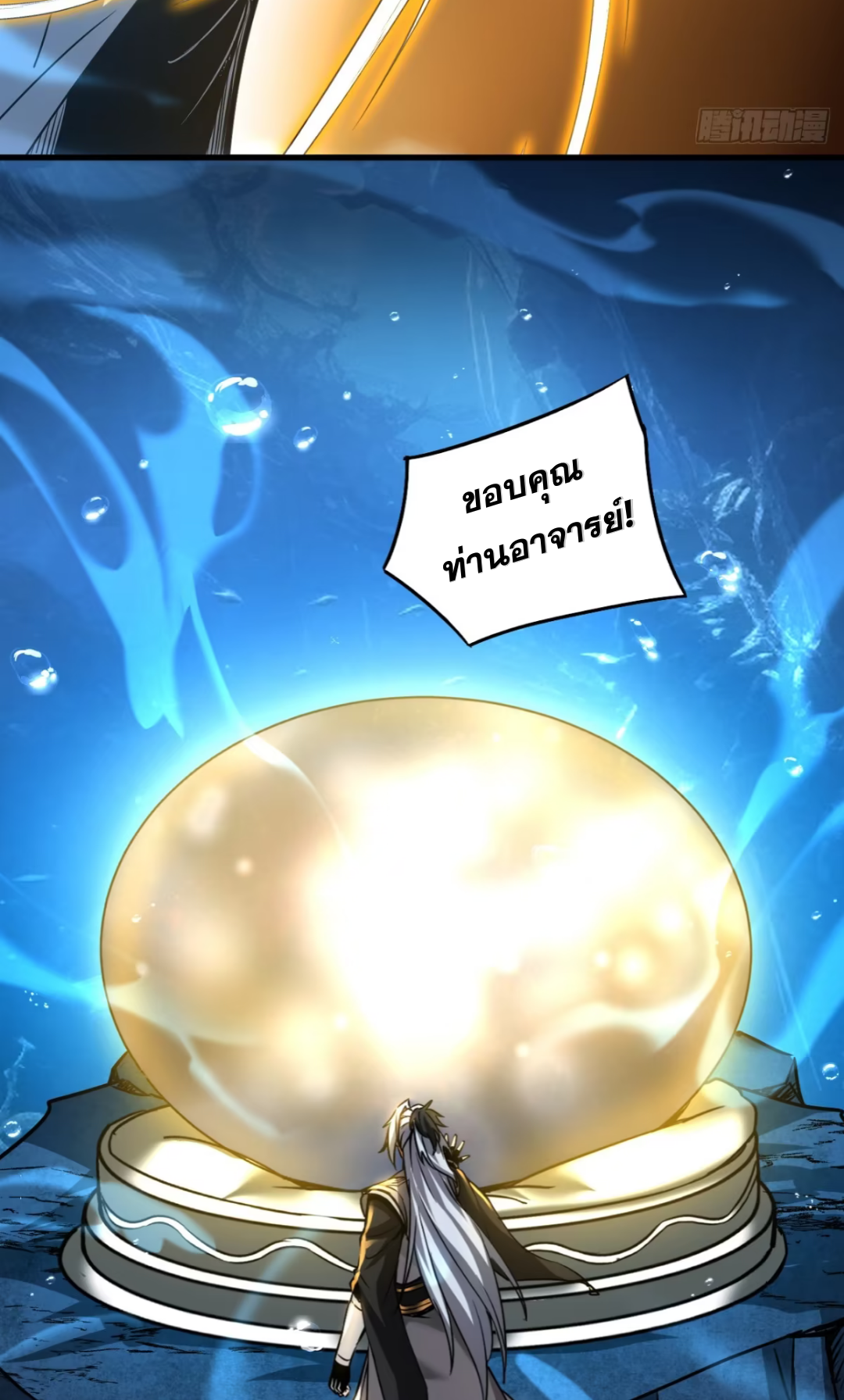 My Disciples Cultivate, While I Slack Off!  ศิษย์ของข้าฝกฝน ส่วนข้าขี้เกียจ ตอนที่ 110 หน้า 10