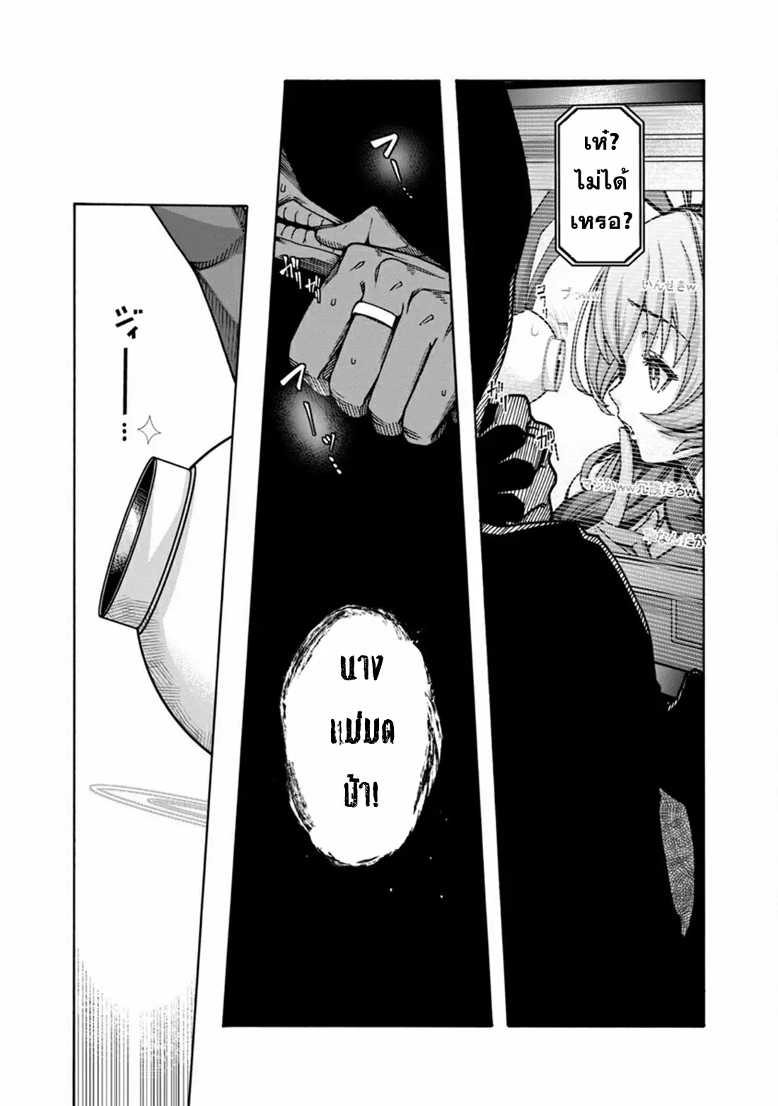 Erotical Wizard to 12-nin no Hanayome ตอนที่ 4 หน้า 20