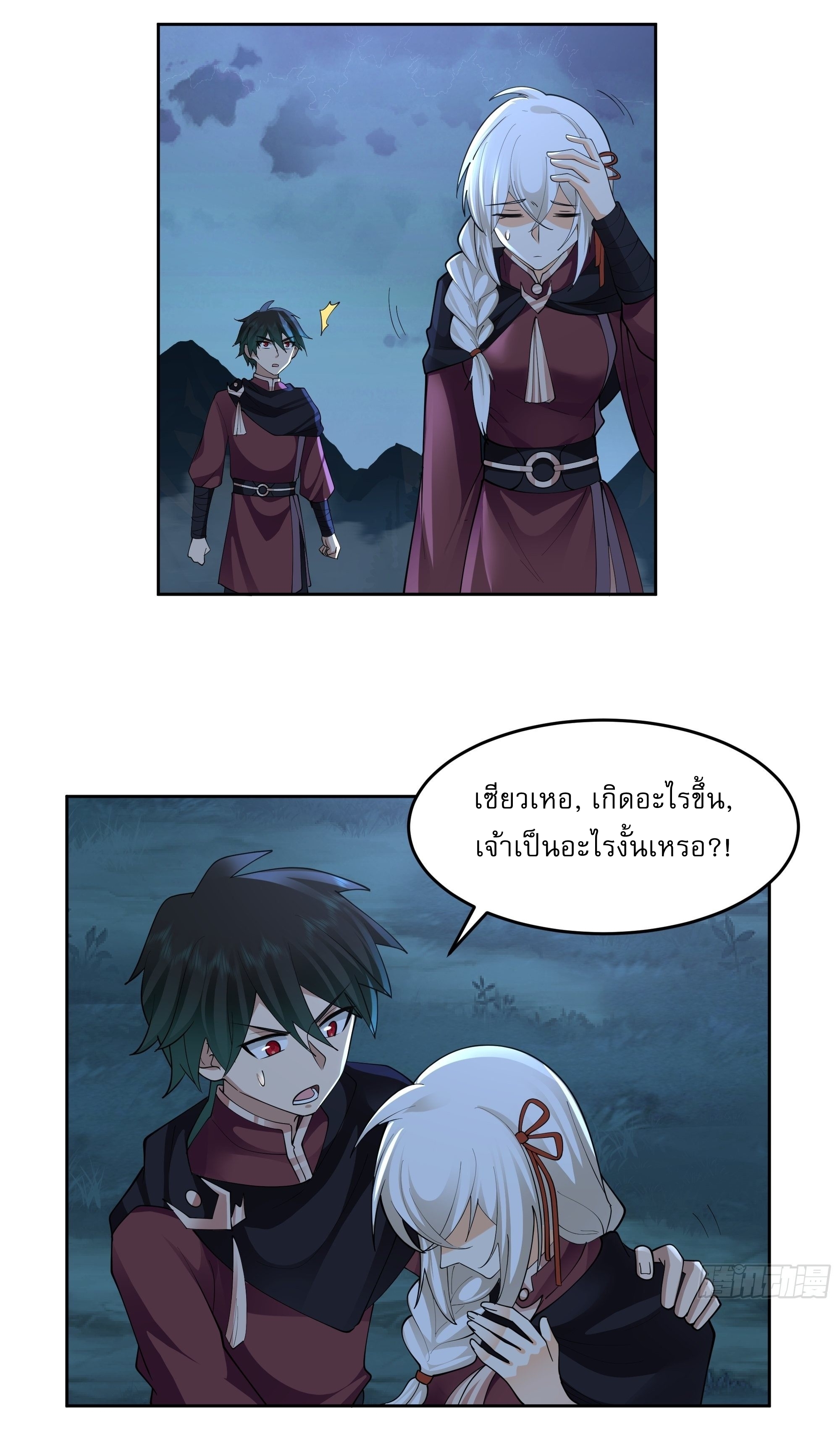 I Will Bury The Gods ข้าจะล้างบางเหล่าทวยเทพ ตอนที่ 28 หน้า 10