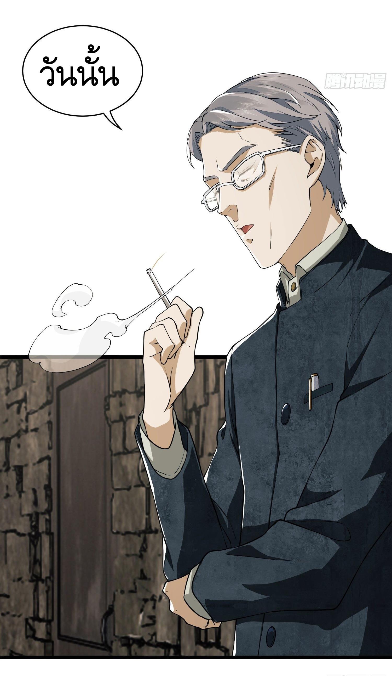 THE FIRST ORDER ตอนที่ 4 หน้า 59