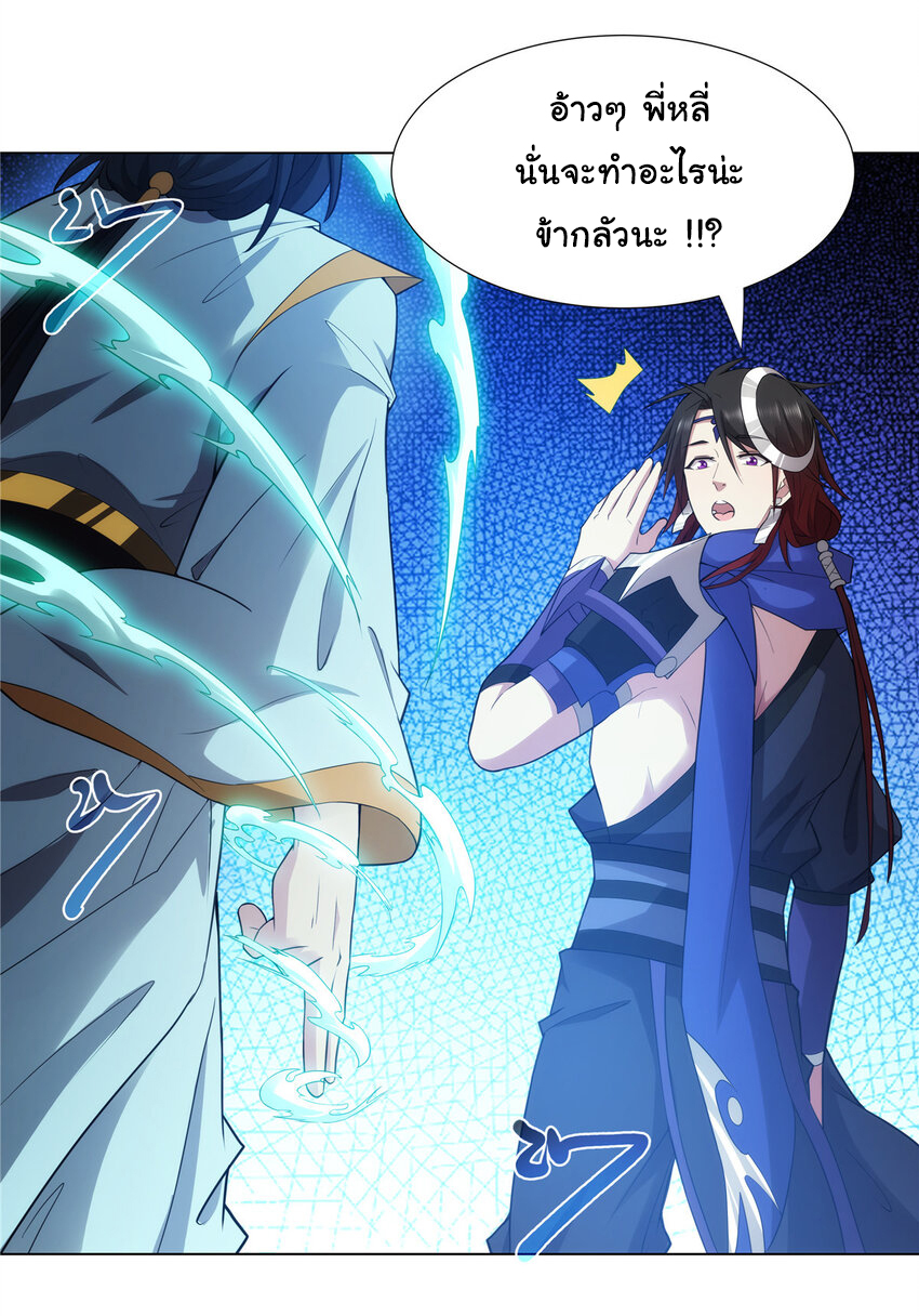 ข้าฝึกยุทธสายธรรมะในลัทธิมาร ตอนที่ 38 หน้า 2