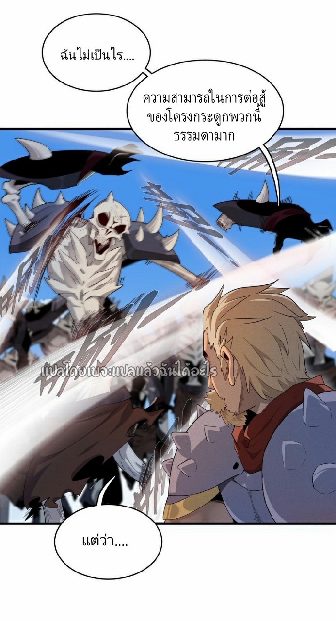 เข้ามาในเกมก็กลายเป็นเทพซะงั้น ตอนที่ 6 หน้า 16