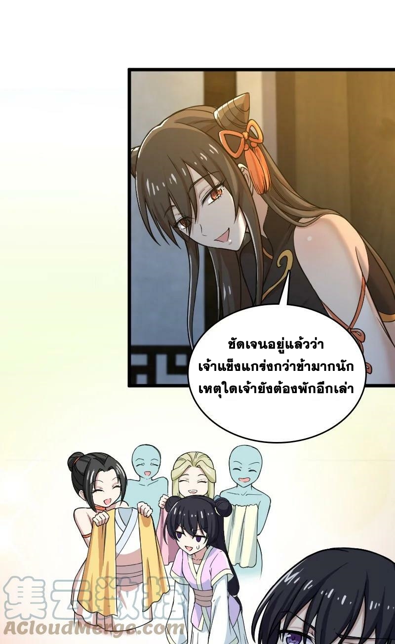 ชีวิตอันสันโดษของจักพรรดิ์หลินเกอ ตอนที่ 191 หน้า 31