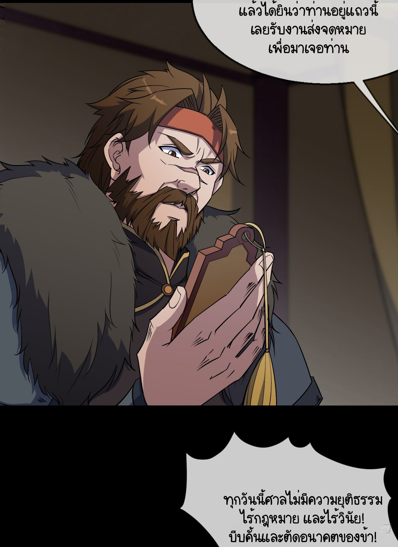 มหาปราชญ์ผู้ยิ่งใหญ่ ตอนที่ 87 หน้า 9