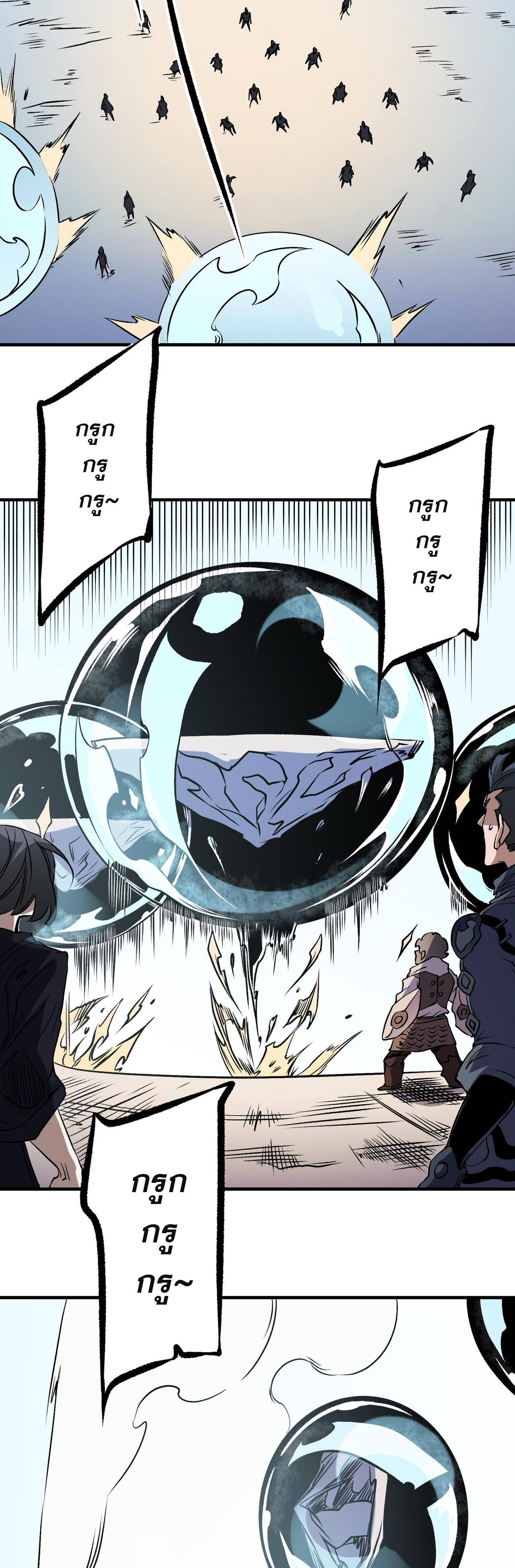 ฉันคือผู้เล่นไร้อาชีพที่สังหารเหล่าเทพ ตอนที่ 72 หน้า 26