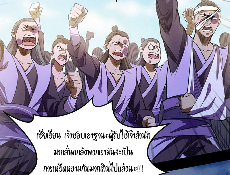 1.เรียกข้าว่าจอมมาร ตอนที่ 46 หน้า 47