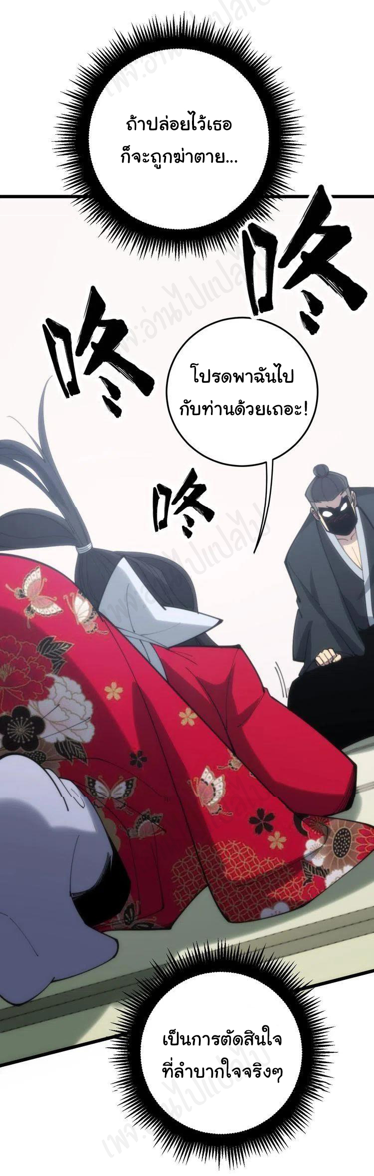 Bad Hand Witch Doctor สุดยอดพ่อมดหมอผี ตอนที่ 173 หน้า 31