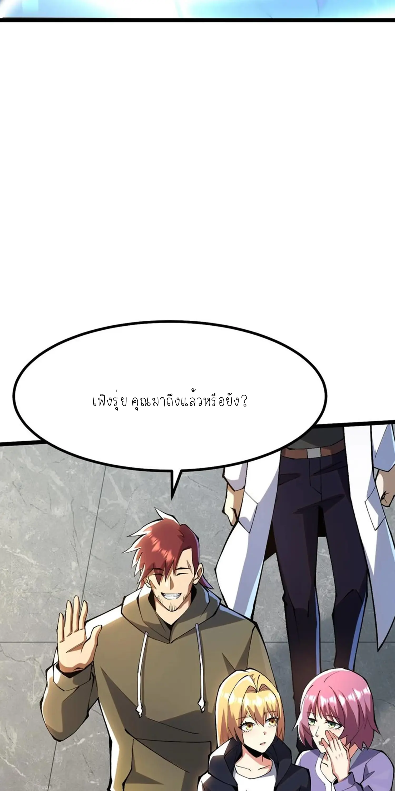 ไม่อยากเรียนทักษะ แห่งคำสาปเลย! ตอนที่ 51 หน้า 17