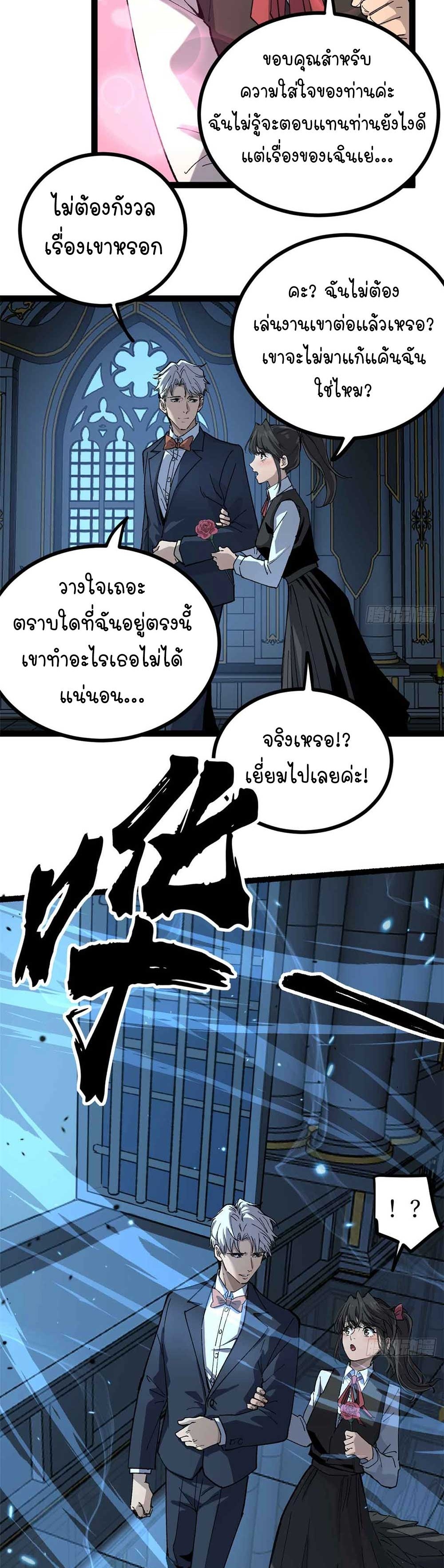 Gatekeeper of the Boundless World | ผู้พิทักษ์ประตูแห่งดินแดนไร้ขอบเขต ตอนที่ 31 หน้า 19