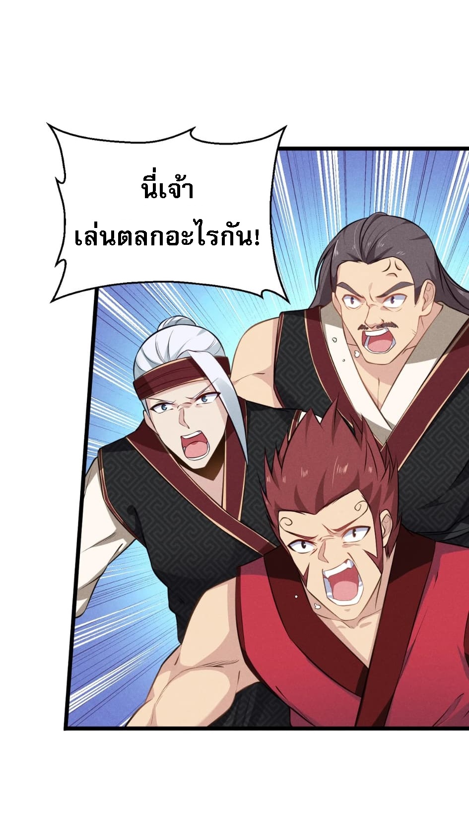 สุดยอดพ่อครัวเจ้าแห่งฮาเร็ม ตอนที่ 4 หน้า 7