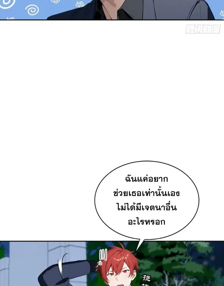 ระบบพลิกชีวิต: ฉันปั่นค่าความชอบของเทพธิดาจนเต็มปรอท! ตอนที่ 23 หน้า 41