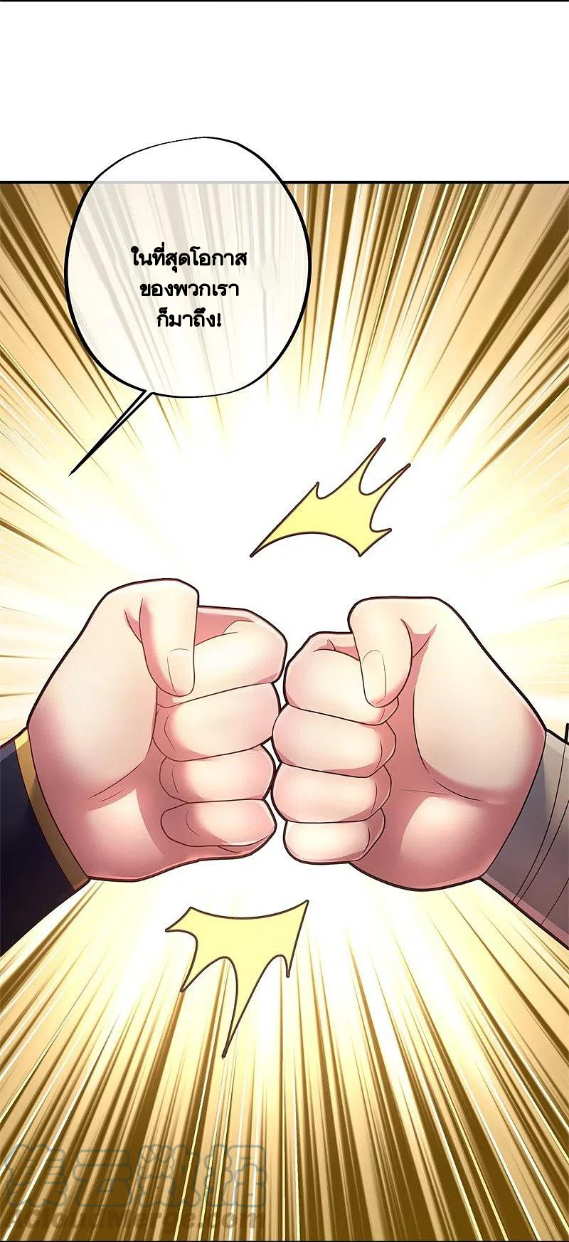 peerless battle spirit ตอนที่ 408 หน้า 16