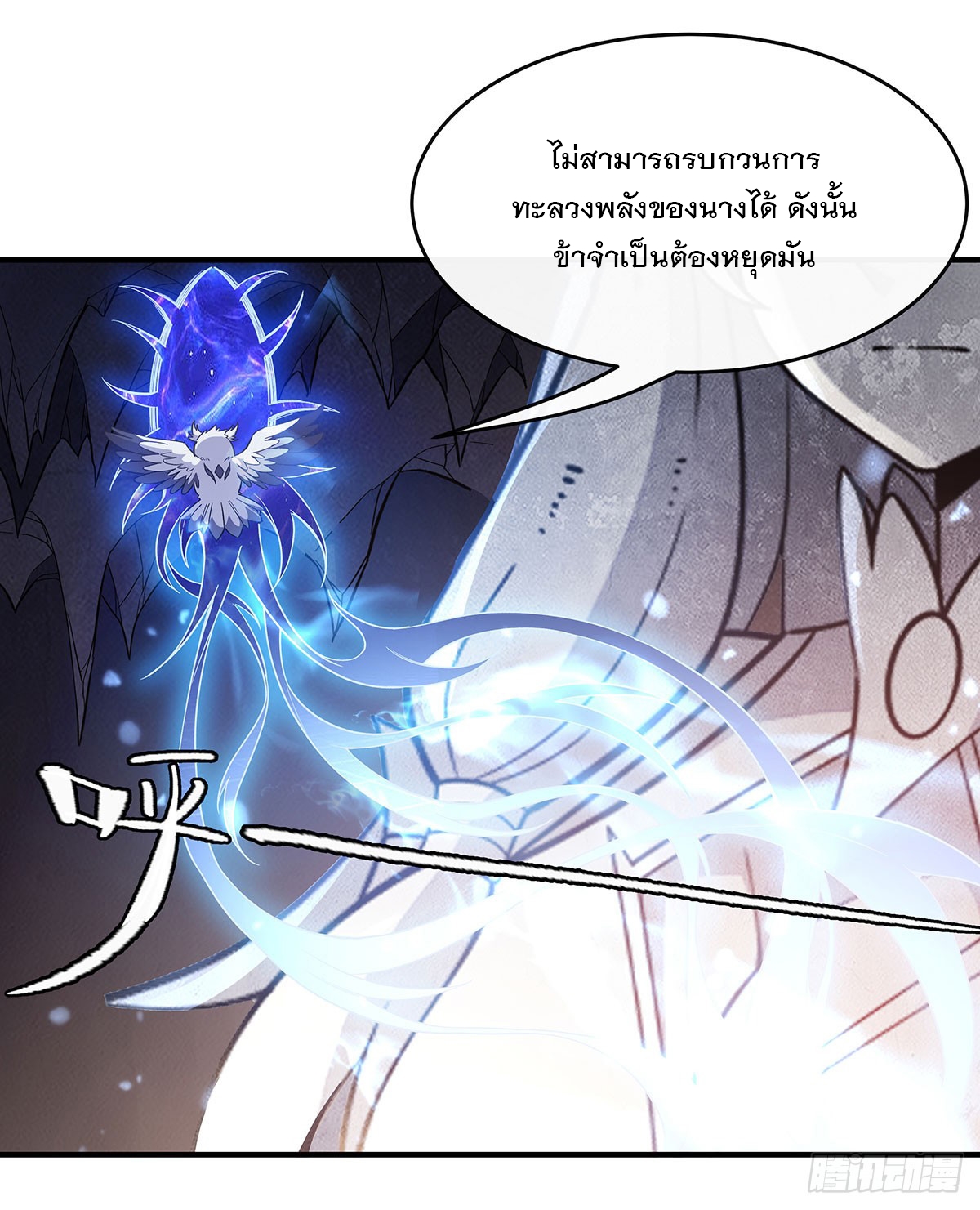 ศิษย์ของข้าล้วนมีอนาคตที่ยิ่งใหญ่ (ชนจีน) ตอนที่ 198 หน้า 71
