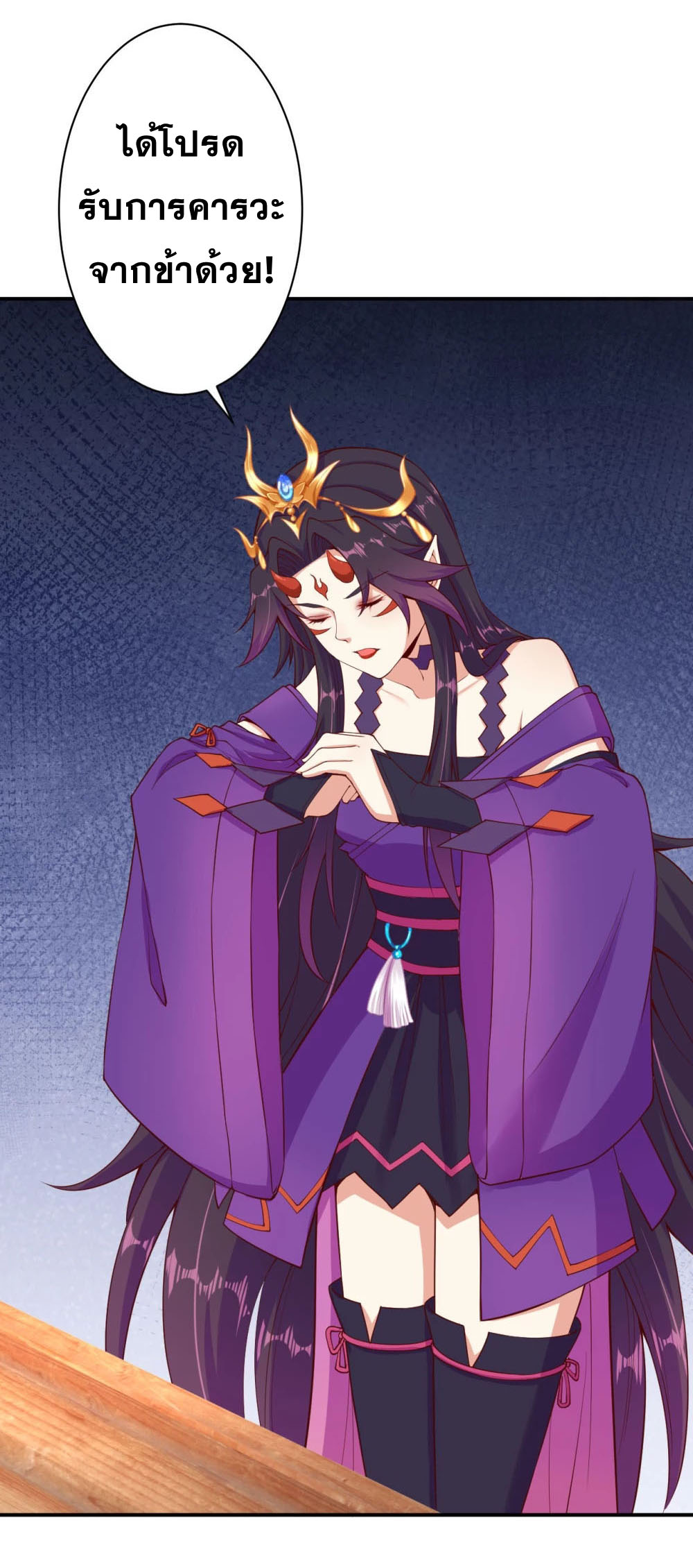 Against the Gods - อสูรพลิกฟ้า ตอนที่ 318 หน้า 24