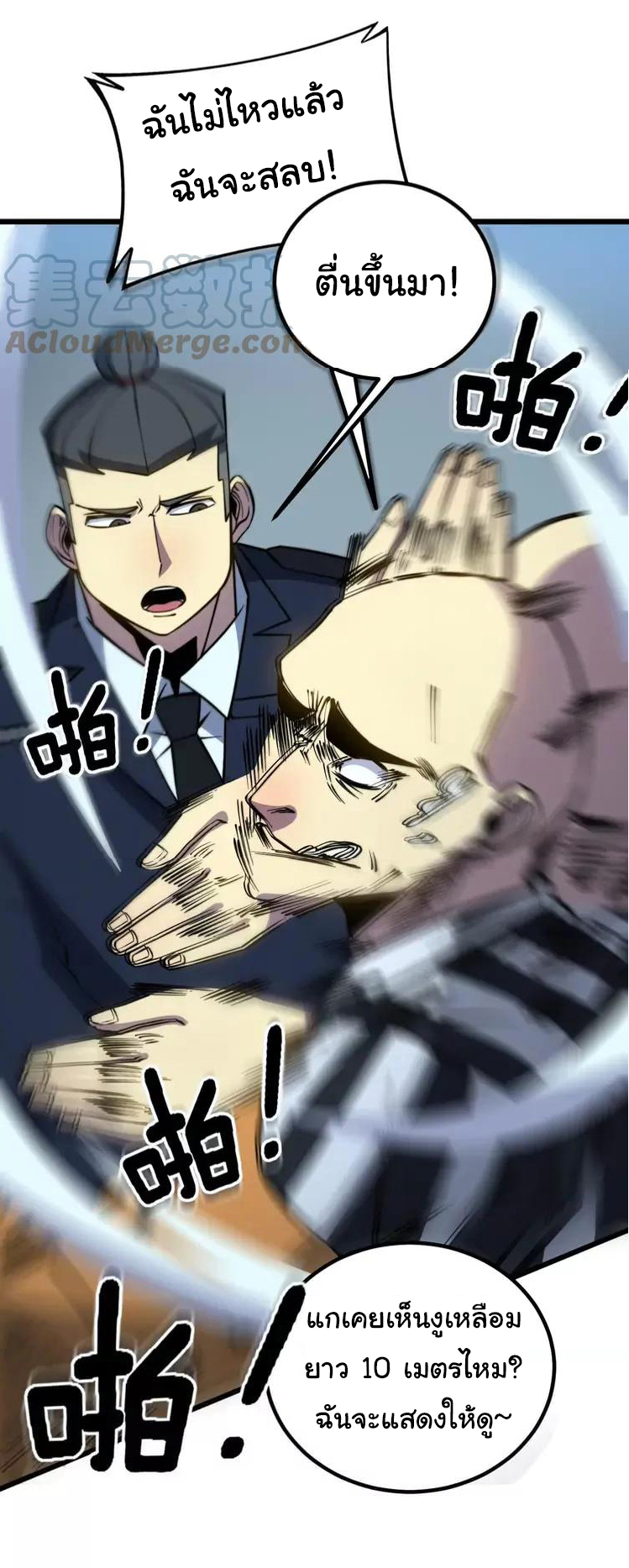 Bad Hand Witch Doctor สุดยอดพ่อมดหมอผี ตอนที่ 262 หน้า 38