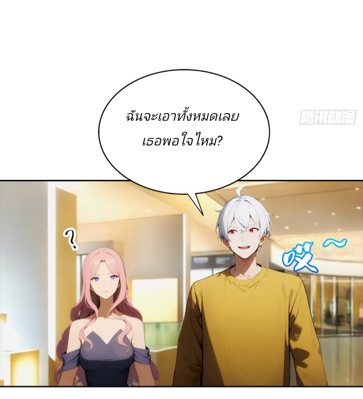 ฉันโต้กลับสาสๆด้วยระบบหมาเลยสุดเทพ ตอนที่ 2 หน้า 30