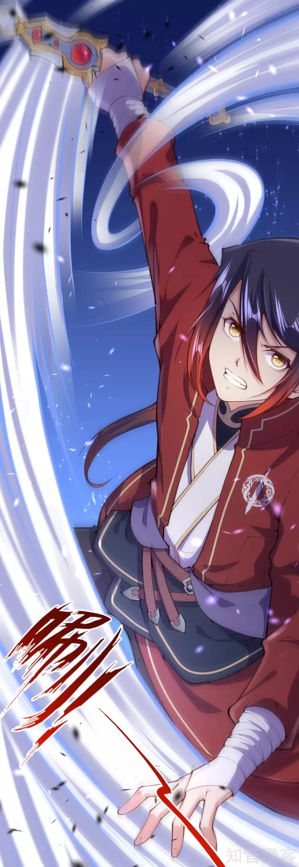 อาณาจักรดาบอมตะ ตอนที่ 19 หน้า 14