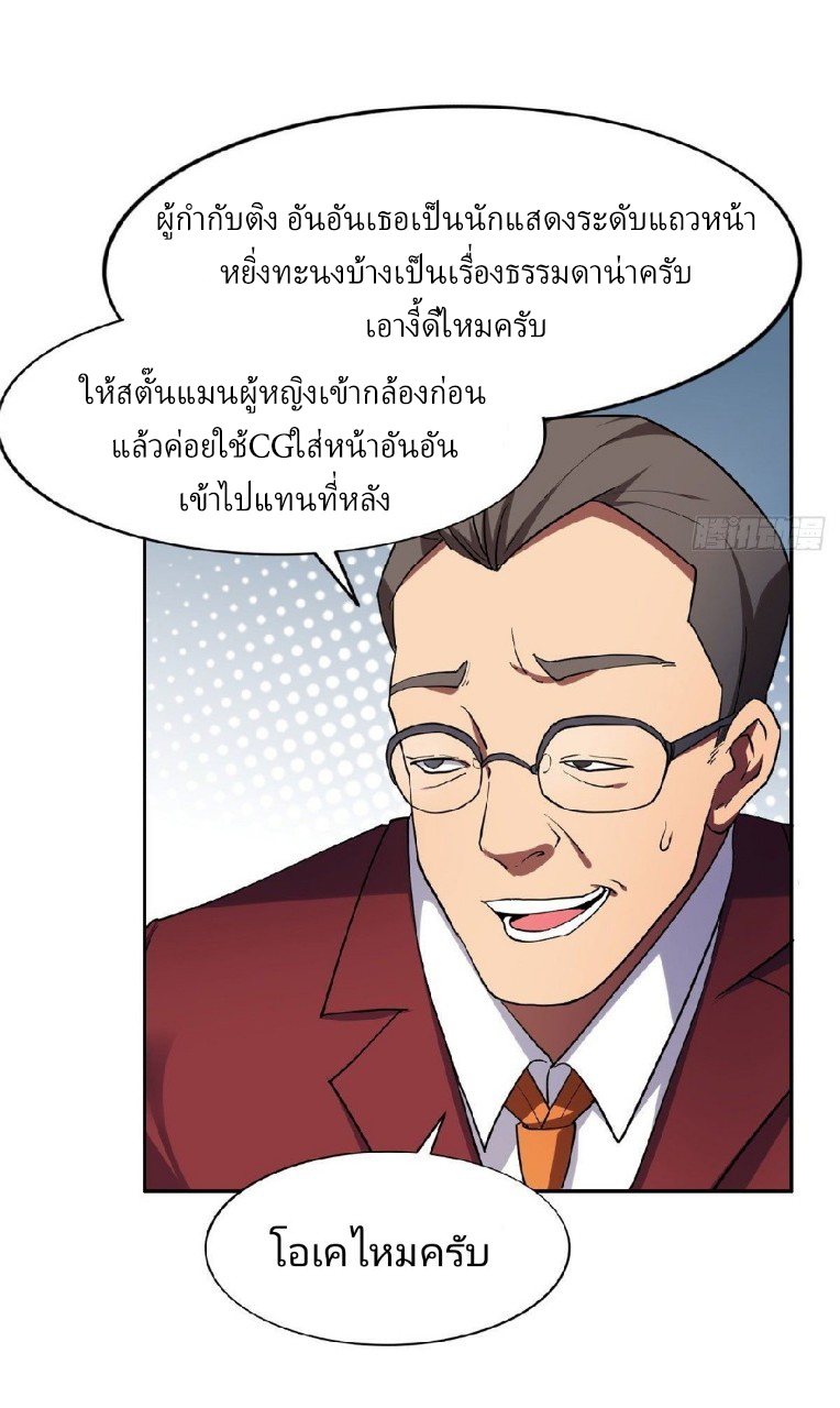 การเกิดใหม่ของพระเจ้ากับระบบผลาญเงินสุดกาว ตอนที่ 17 หน้า 5