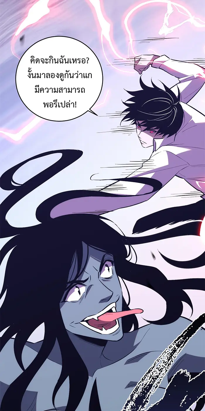 [ชนจีน] เทพอสูรเบฮีมอธ - Demon God of Apocalyptic Behemoth ตอนที่ 23 หน้า 55