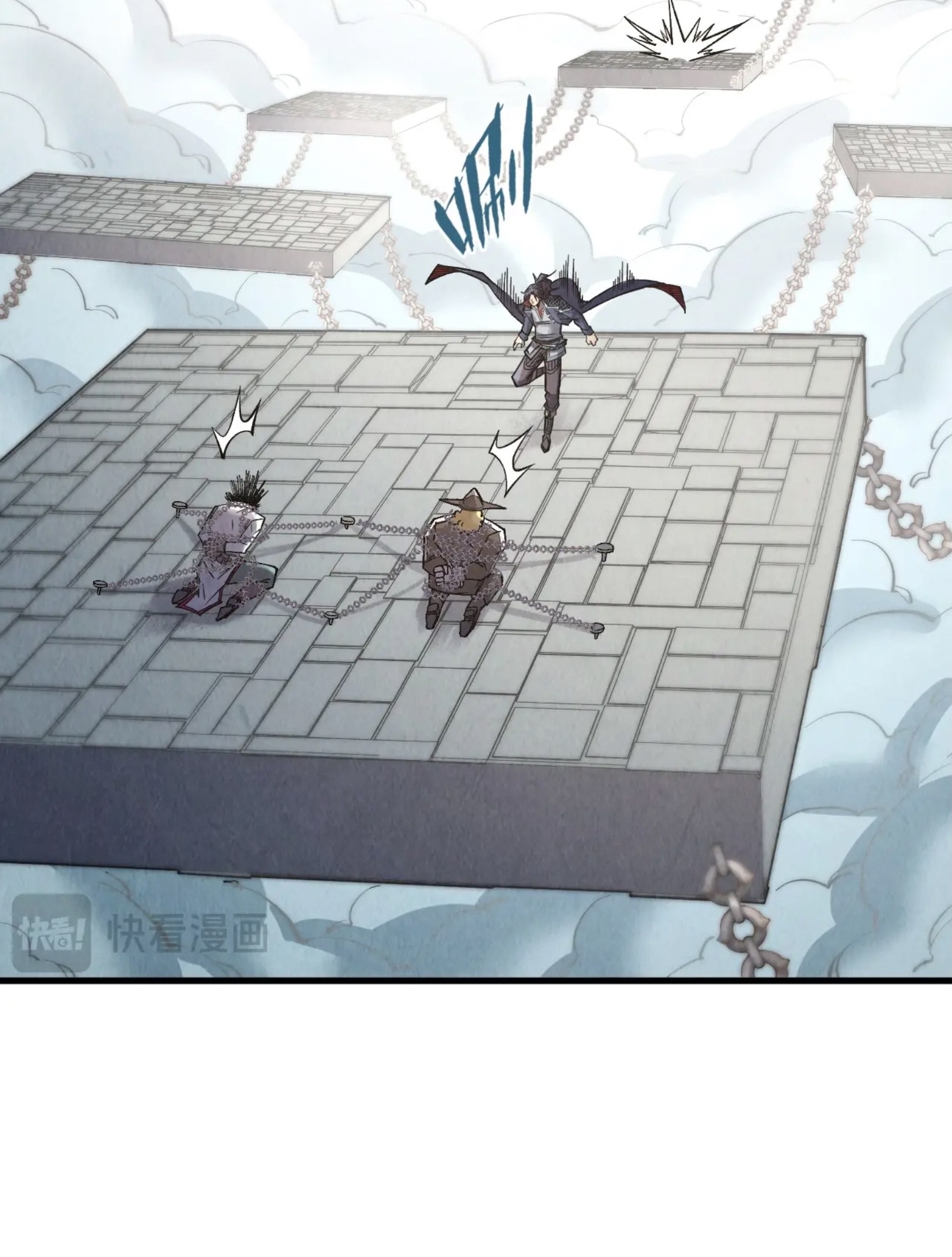 มหาเทพนิรันดร์กาล ตอนที่ 209 หน้า 43