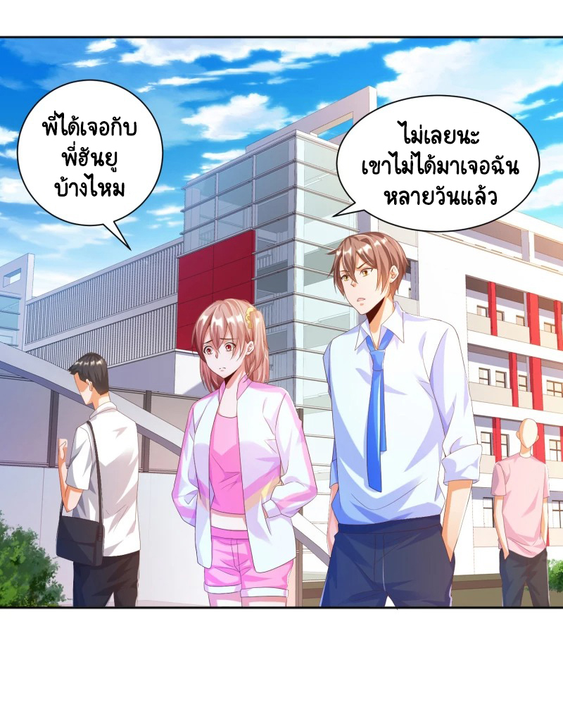 เทพเจ้าระบบออกกำลังกาย ตอนที่ 13 หน้า 20