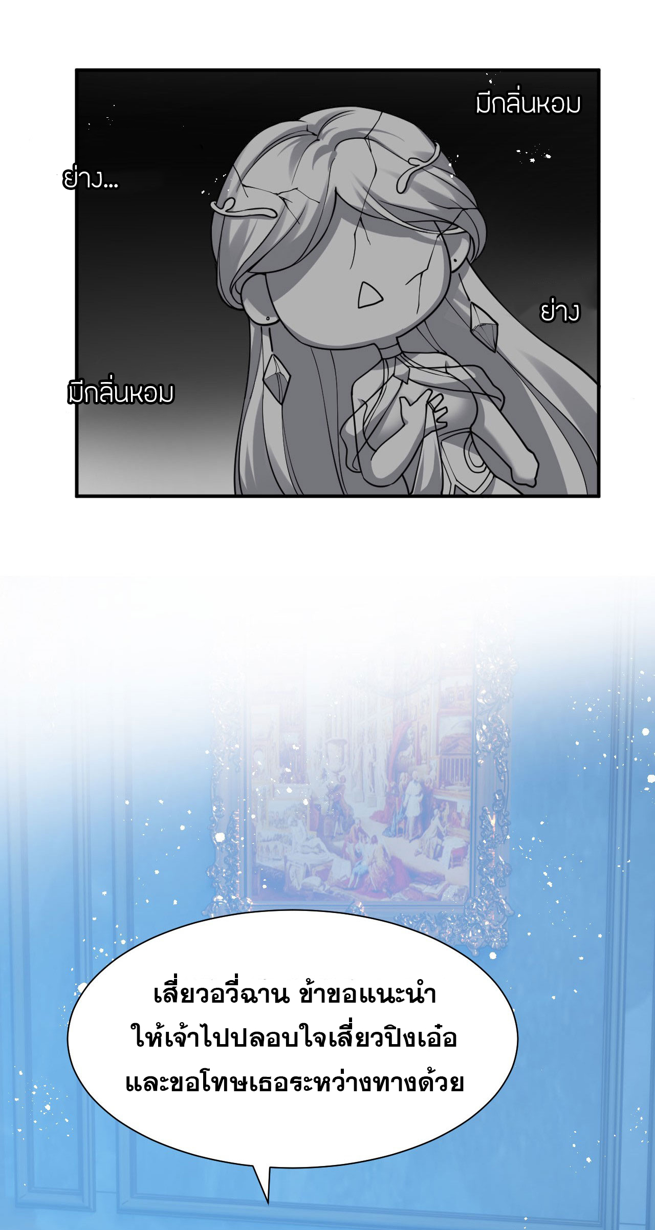 ข้าเพียงต้องการฝึกฝนศิษย์น้องหญิงก็เท่านั้น ตอนที่ 56 หน้า 19