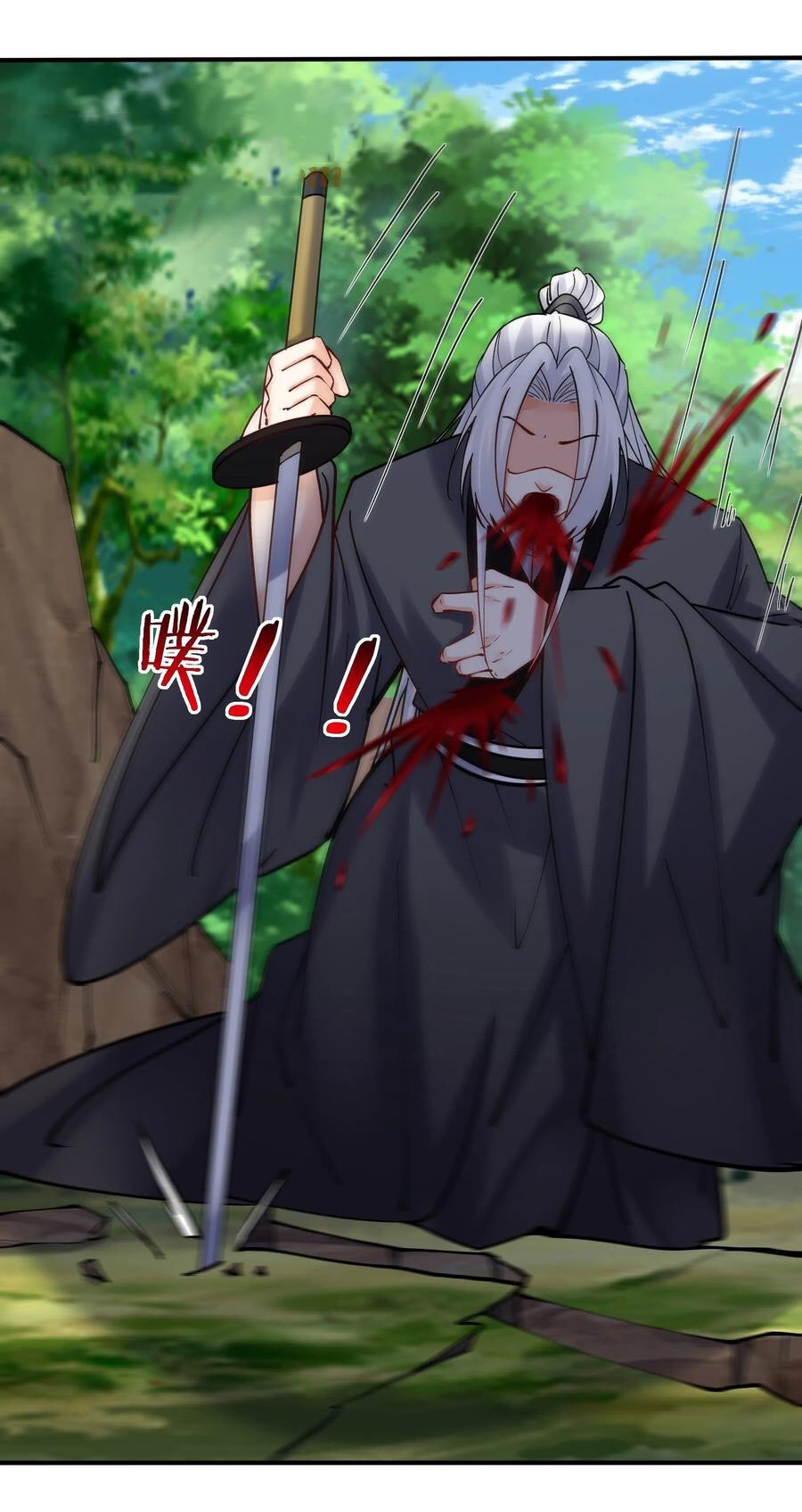 The Villain of Destiny วายร้ายแห่งโชคชะตา! ตอนที่ 76 หน้า 19