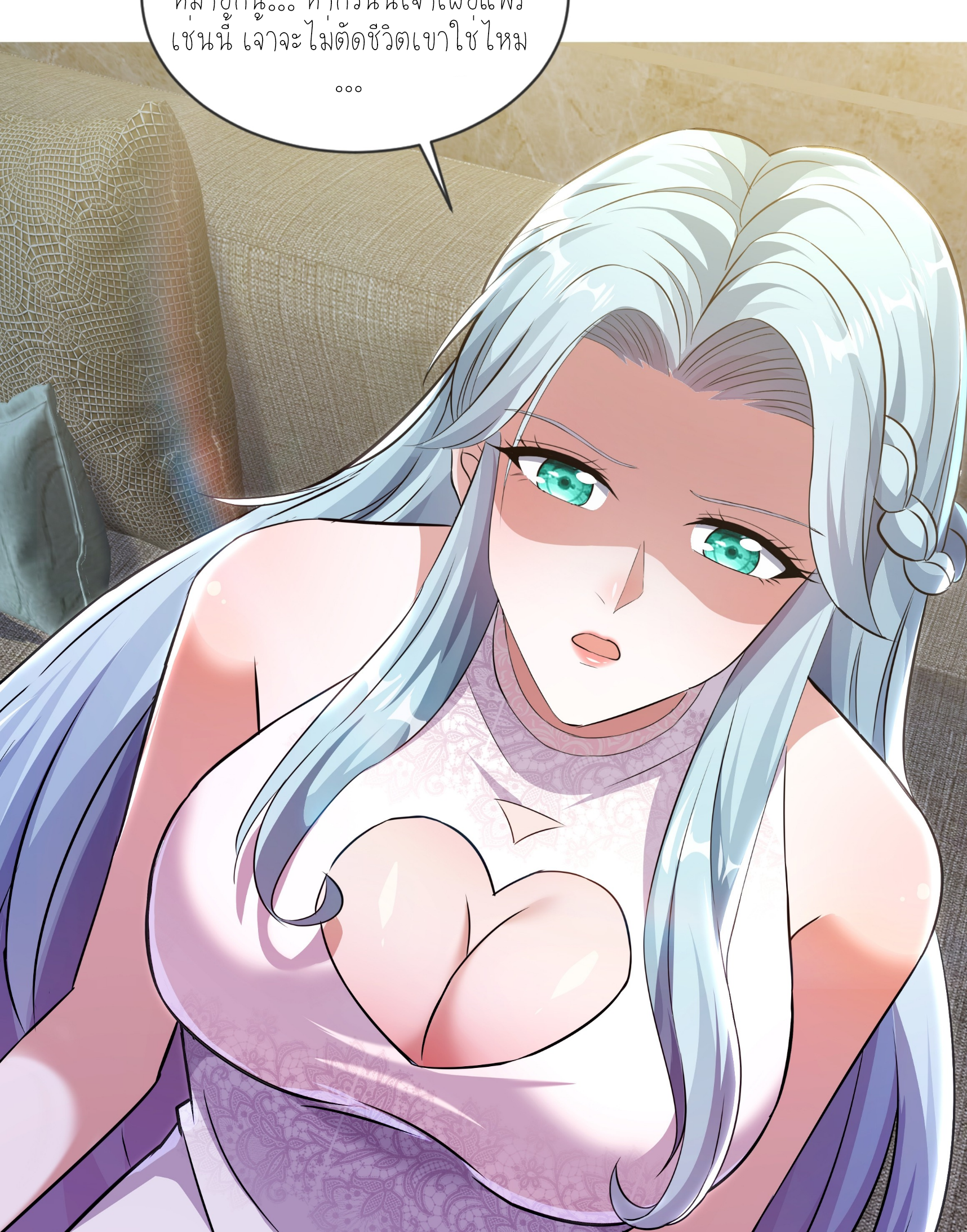 ลูกเขยผู้บ้าคลั่ง (จักรพรรดิอมตะ) ตอนที่ 1 หน้า 64