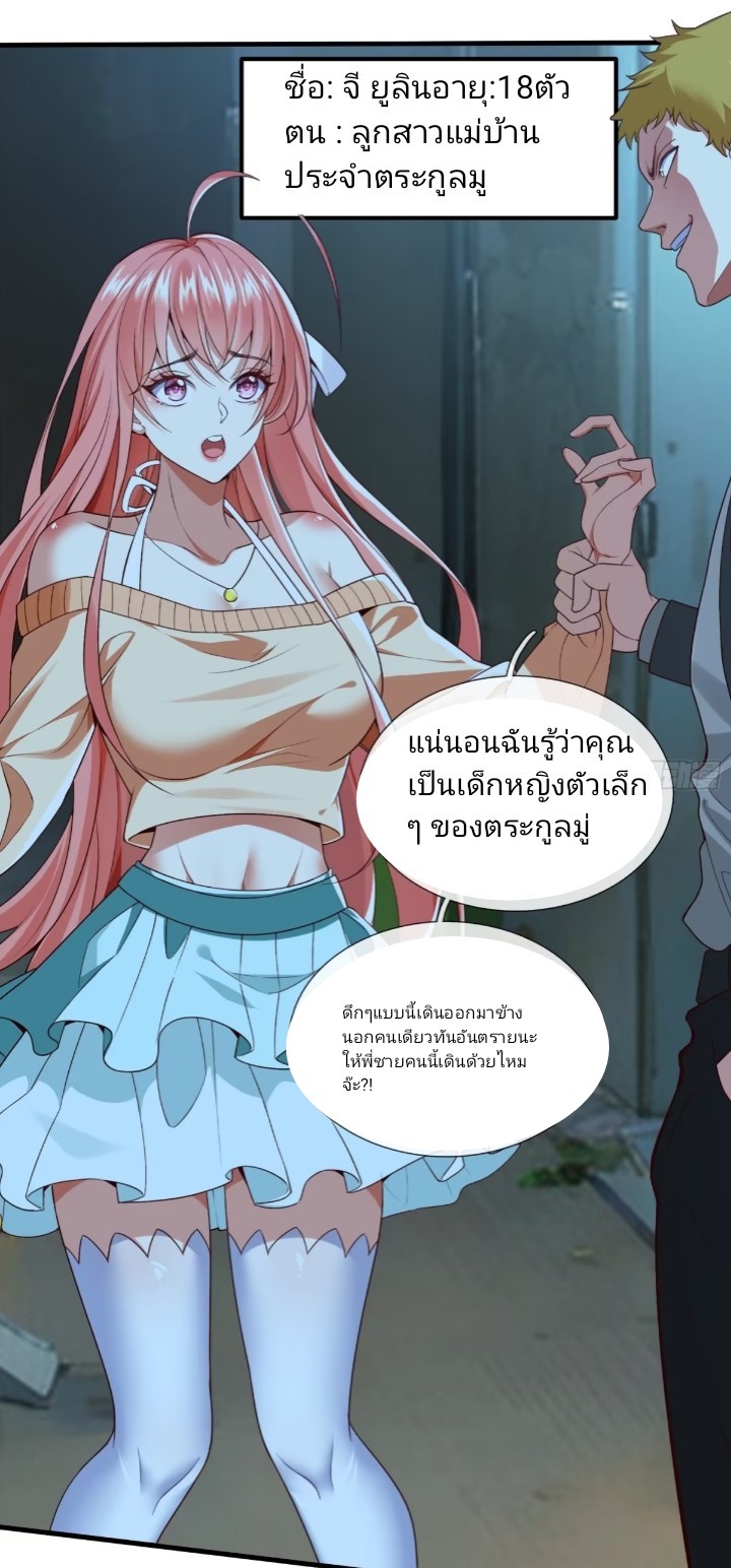 ฉันจะอยู่บนจุดสูงสุดของโลกใบนี้ ตอนที่ 1 หน้า 22