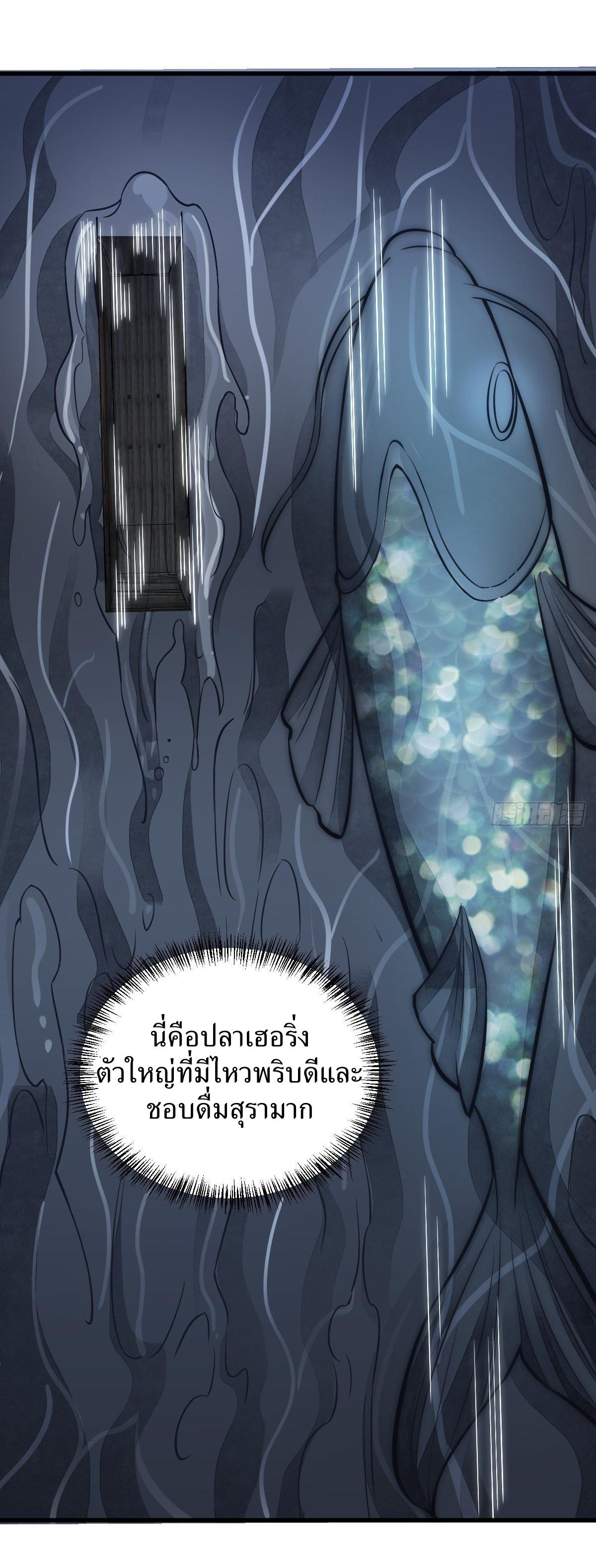 Lan Ke Qi Yuan ตอนที่ 41 หน้า 31