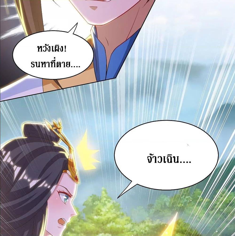Dominate The Three Realms ตอนที่ 122 หน้า 13