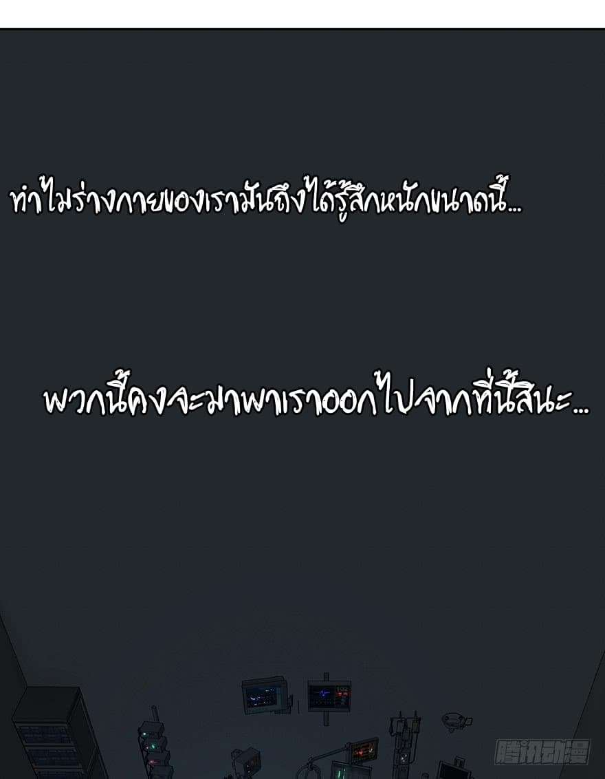 List of villains ตอนที่ 1 หน้า 27